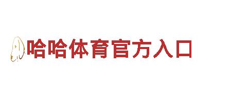 高效能源发电企业-哈哈体育官方入口，可靠的能源解决方案